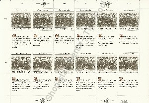 un-1989-wien-kb-art5-vkp 18,00 euro zusbild